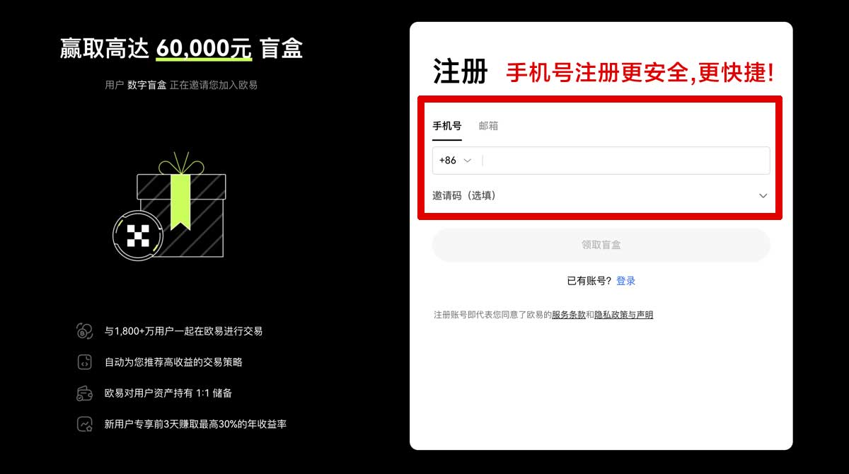 注册欧意APP如何恢复密码详细步骤与安全指南账户步骤
